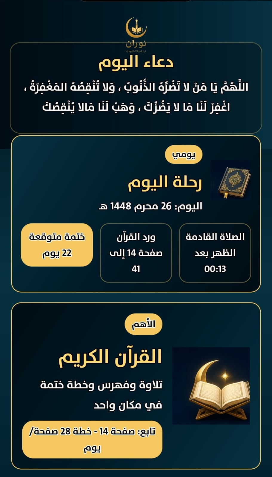 الشاشة الرئيسية